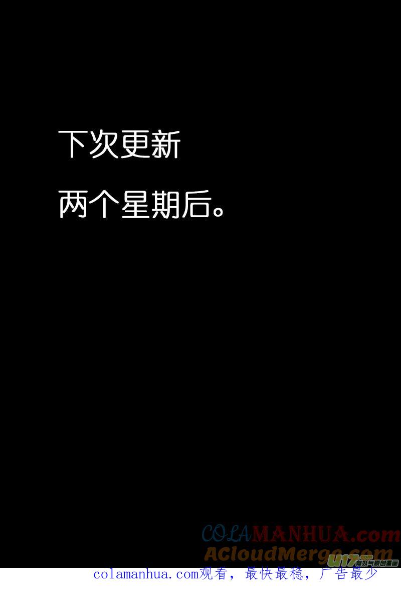 《我的太子妃》23 尘埃落定（二） 第9页