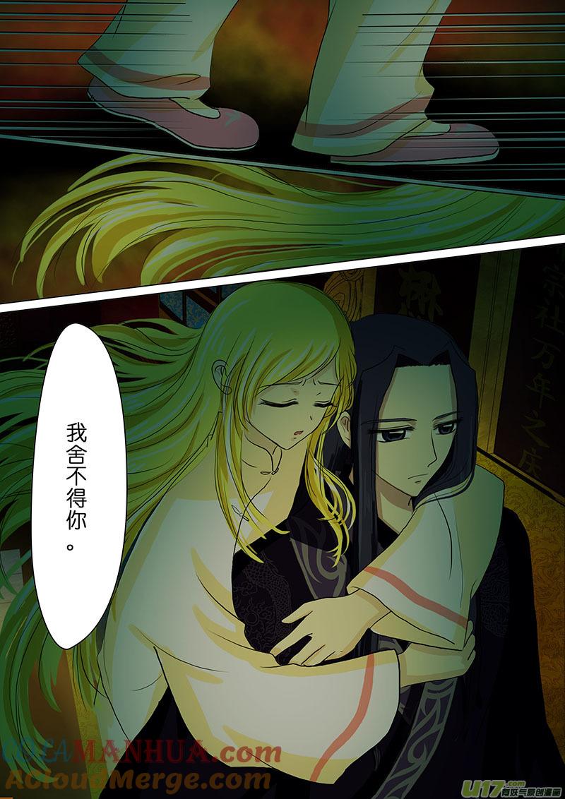 《我的太子妃》24 尘埃落定（三） 第6页