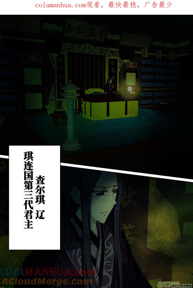 《我的太子妃》24 尘埃落定（三） 第1页