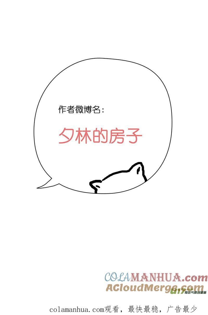 《我的太子妃》28 离别（一） 第9页