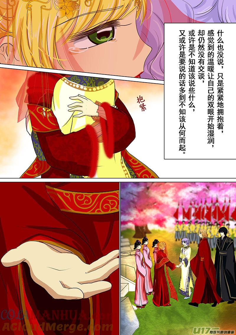 《我的太子妃》28 离别（一） 第7页
