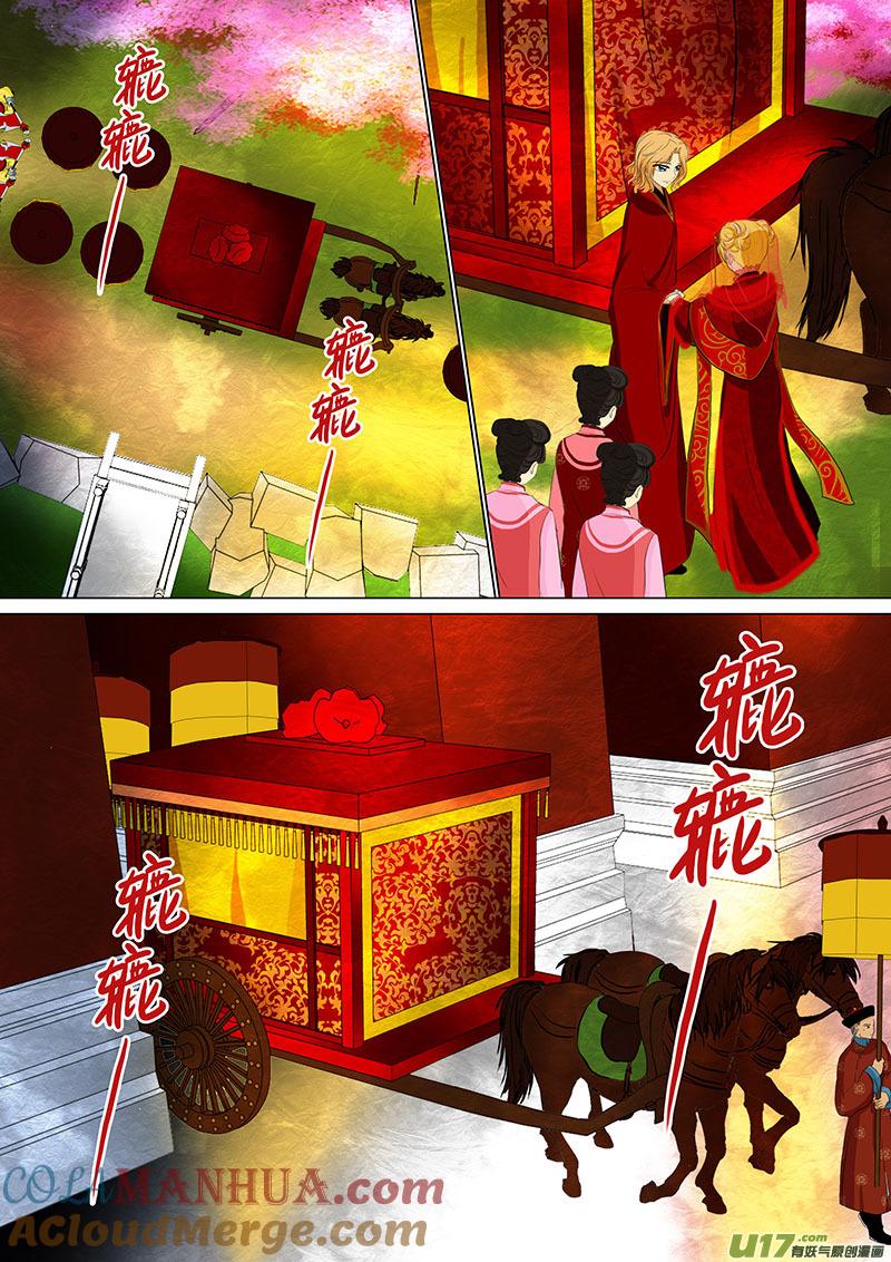 《我的太子妃》29 离别（二） 第2页