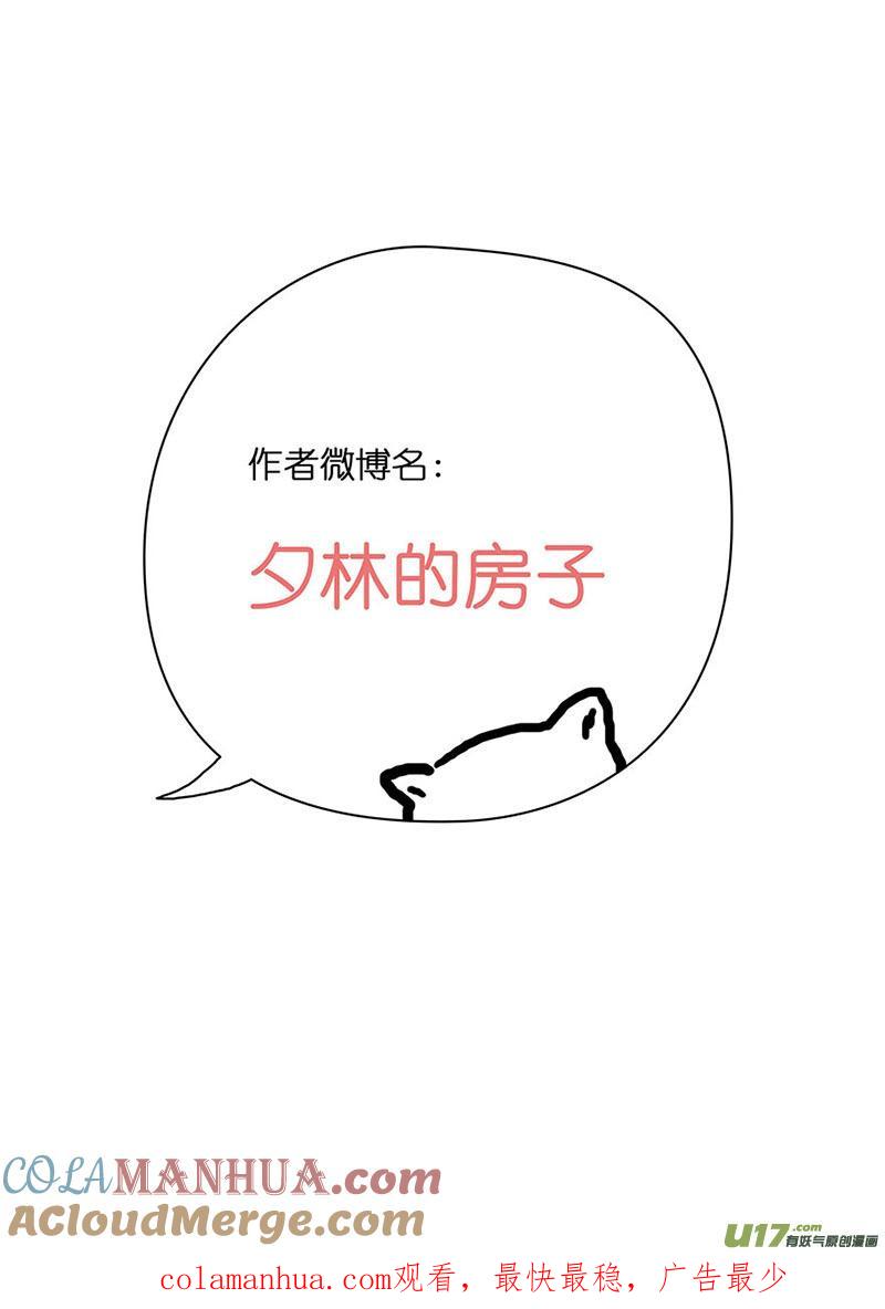 《我的太子妃》29 离别（二） 第9页