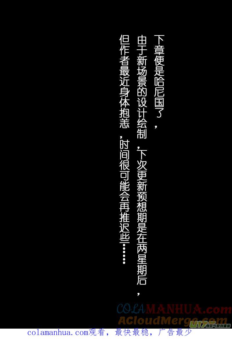 《我的太子妃》30 离别（三） 第6页