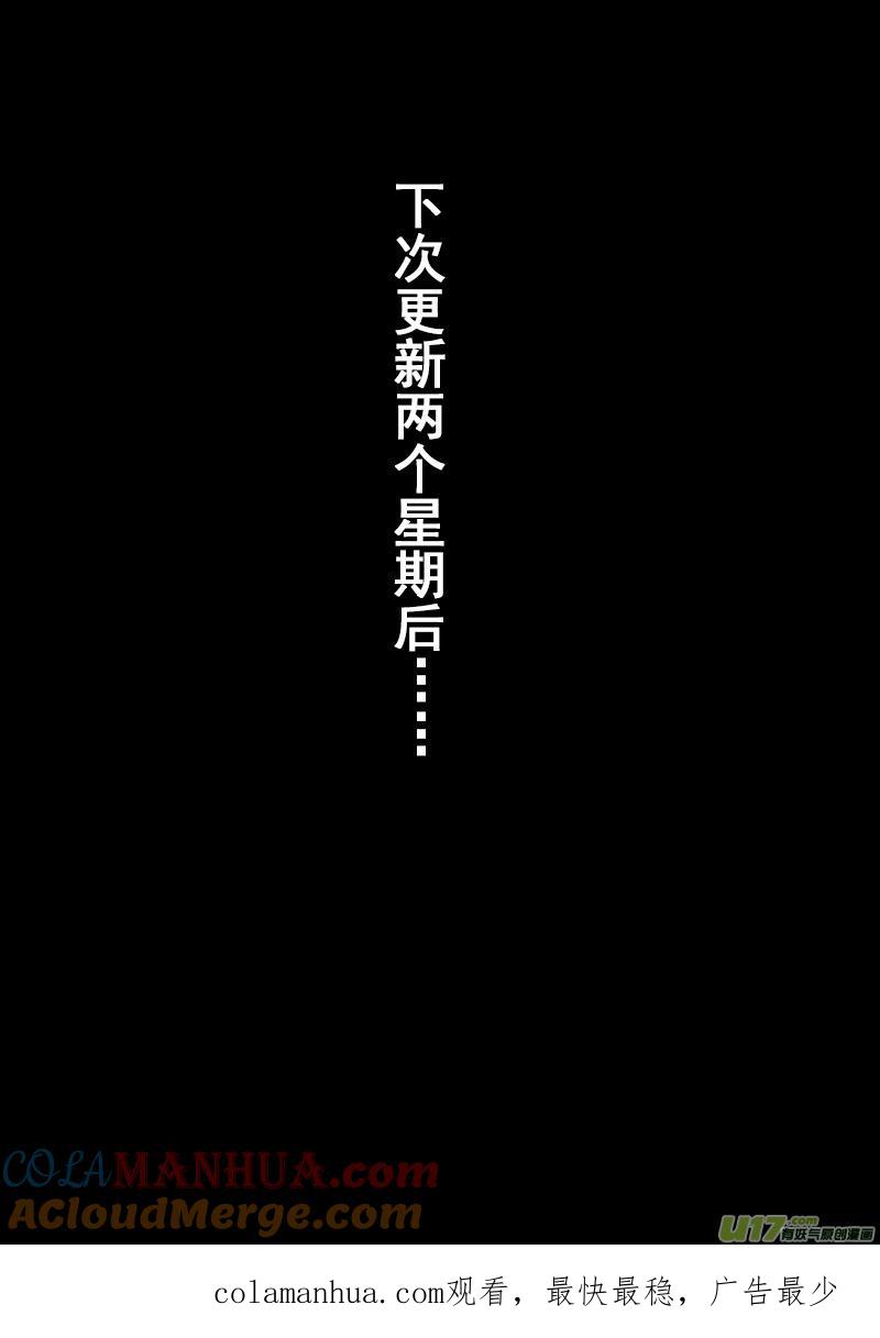 《我的太子妃》32 哈尼国（二） 第10页