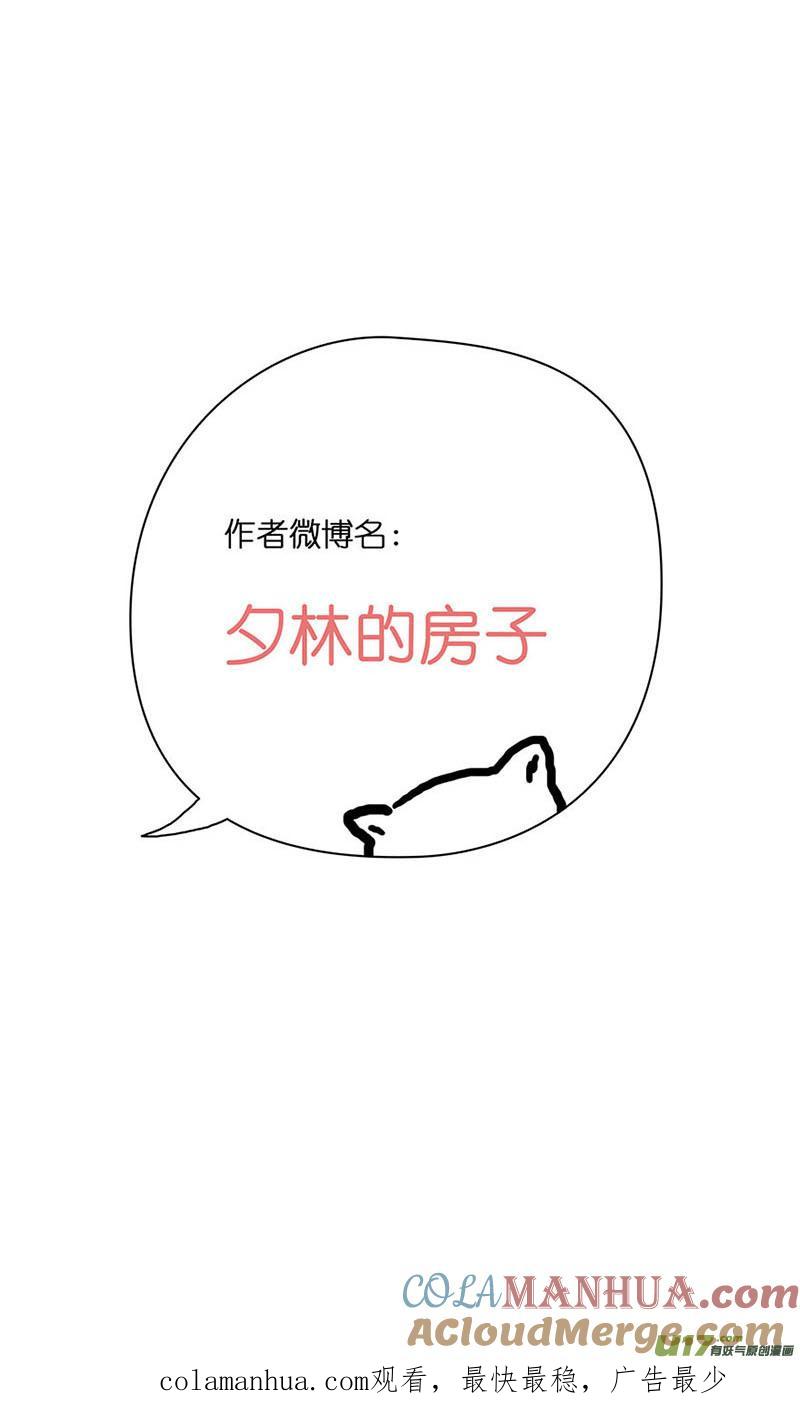 《我的太子妃》34 成婚（二） 第9页