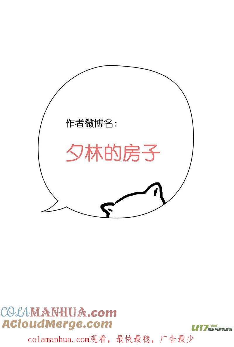 《我的太子妃》35 敌与友（一） 第9页