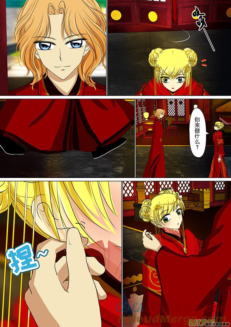 《我的太子妃》35 敌与友（一） 第3页
