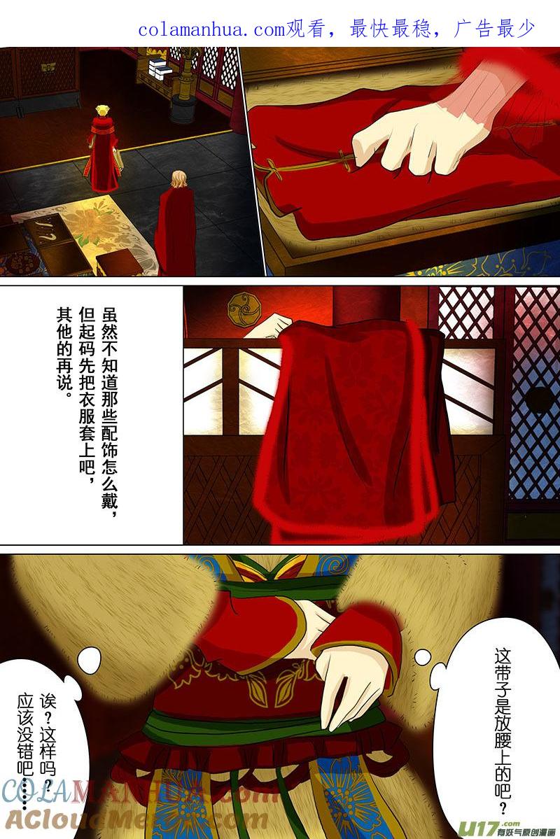 《我的太子妃》36 敌与友（二） 第1页