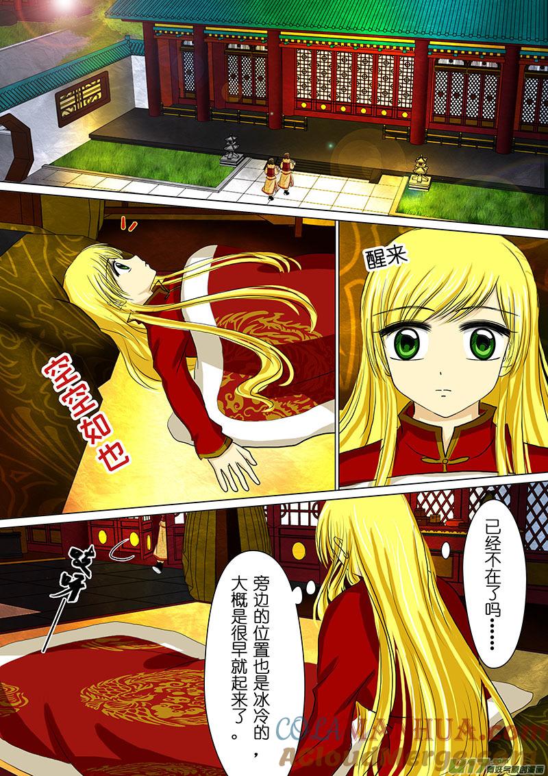 《我的太子妃》41 洞房花烛夜（二） 第6页