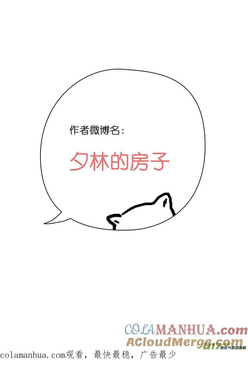 《我的太子妃》41 洞房花烛夜（二） 第9页
