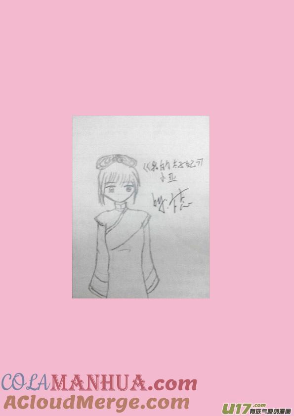 《我的太子妃》插图和同人图 第7页