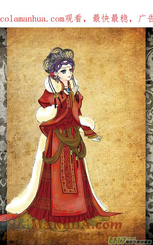 《我的太子妃》插图和同人图 第1页