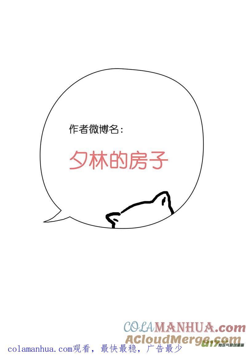 《我的太子妃》42 练武场（一） 第9页