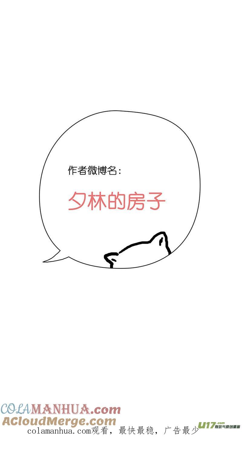 《我的太子妃》44 练武场（三） 第9页