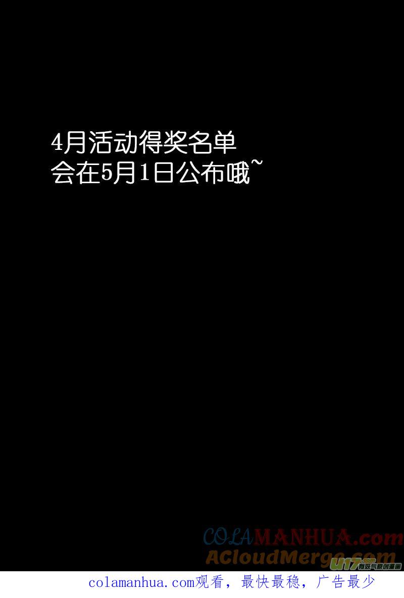 《我的太子妃》46 过去（二） 第9页