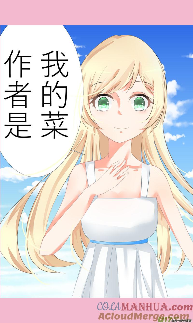 《我的太子妃》插图和同人图 2 第3页