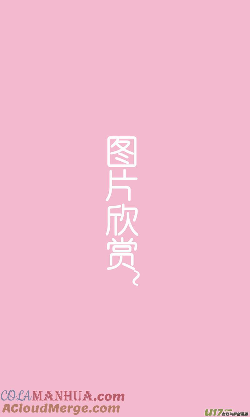 《我的太子妃》插图和同人图 2 第4页