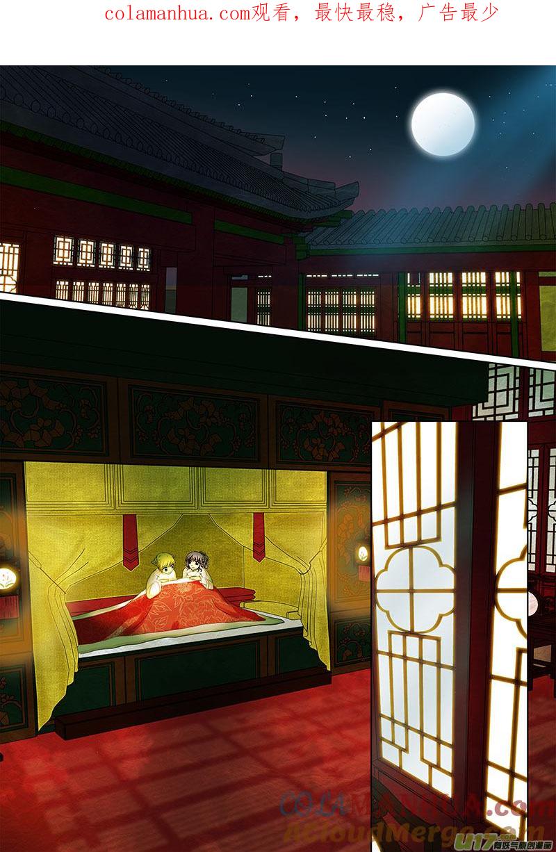 《我的太子妃》04 异国使者（一） 第1页