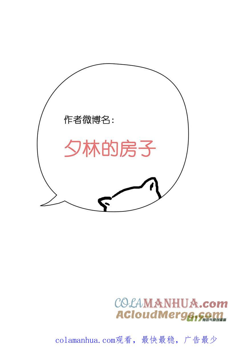 《我的太子妃》47 惊喜（一） 第9页