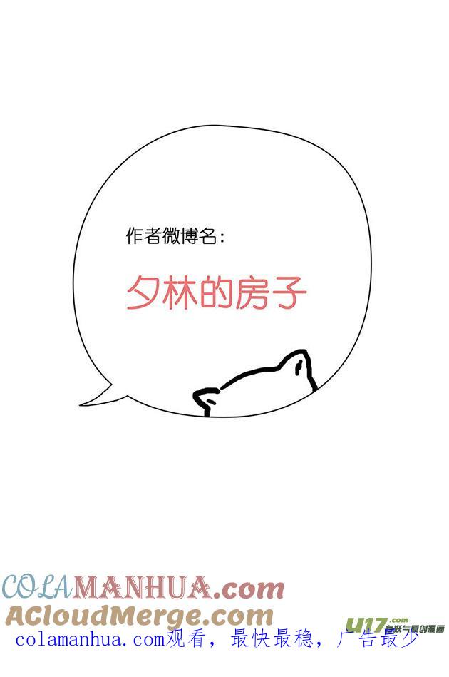《我的太子妃》48 惊喜（二） 第9页