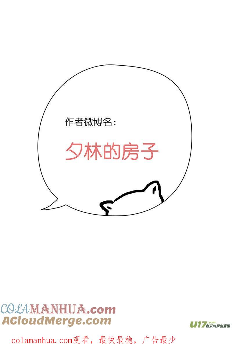 《我的太子妃》49 变化（一） 第9页