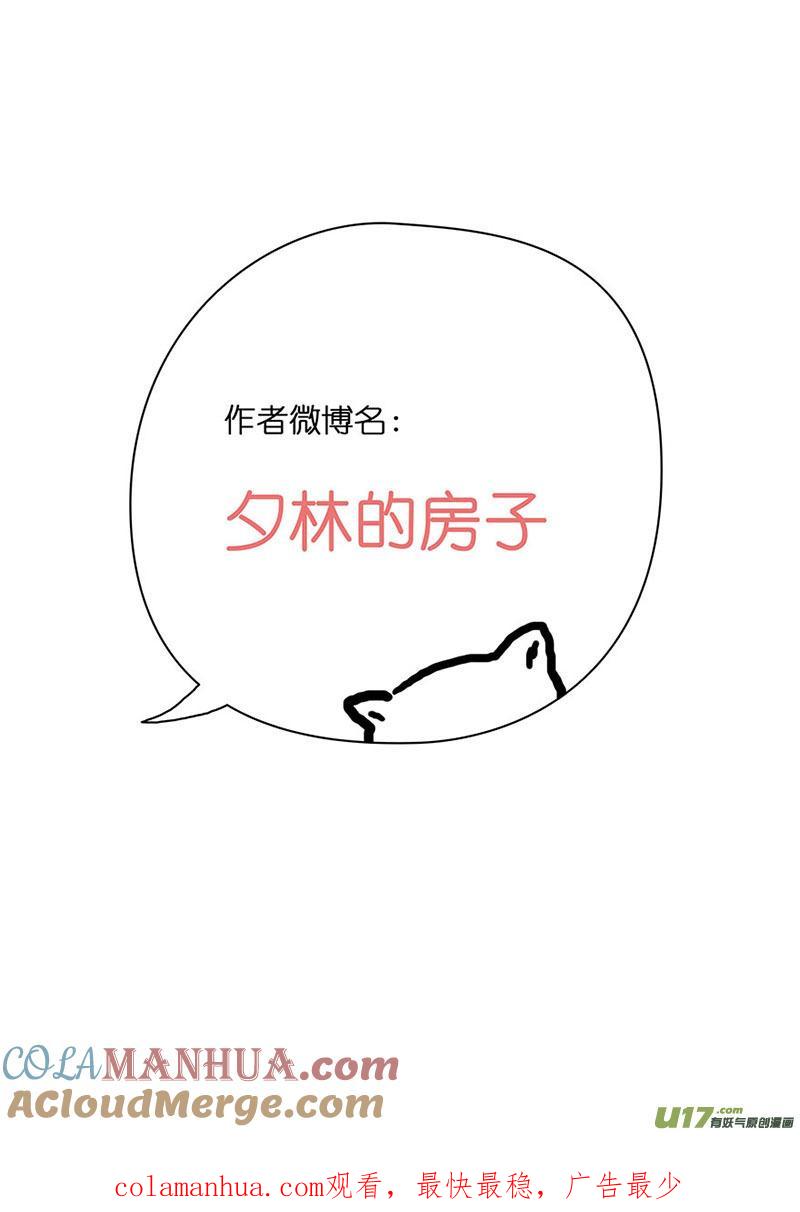 《我的太子妃》50 变化（二） 第9页