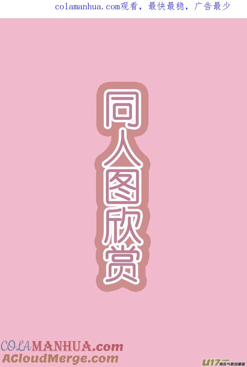 《我的太子妃》同人图 第1页