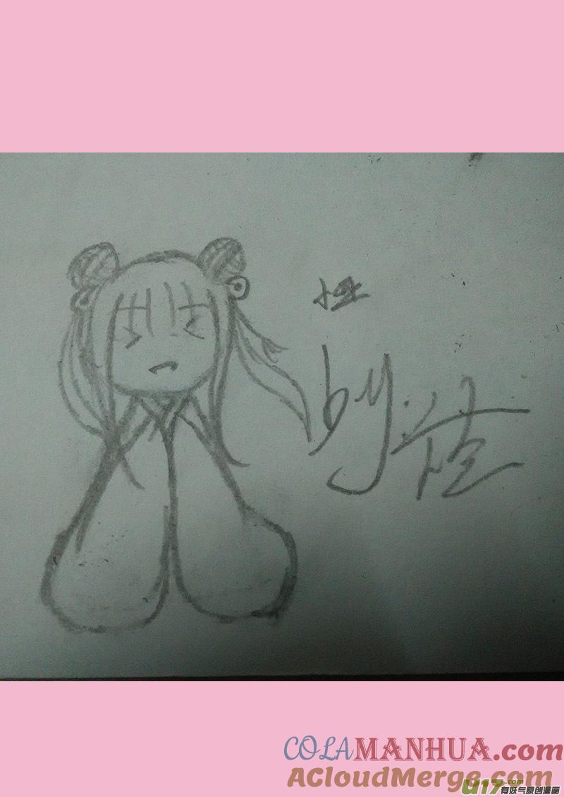 《我的太子妃》同人图 第2页