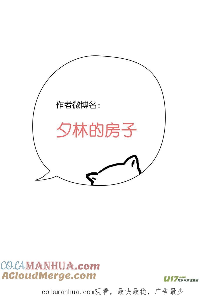《我的太子妃》55 冷下了（二） 第4页