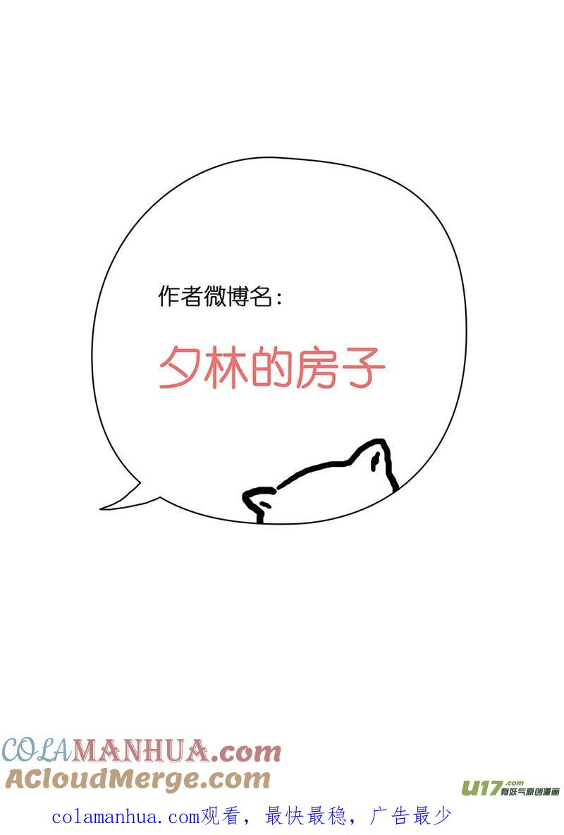 《我的太子妃》58 试探（三） 第5页