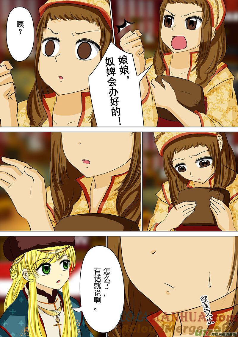 《我的太子妃》60 太子妃的俸禄（二） 第3页