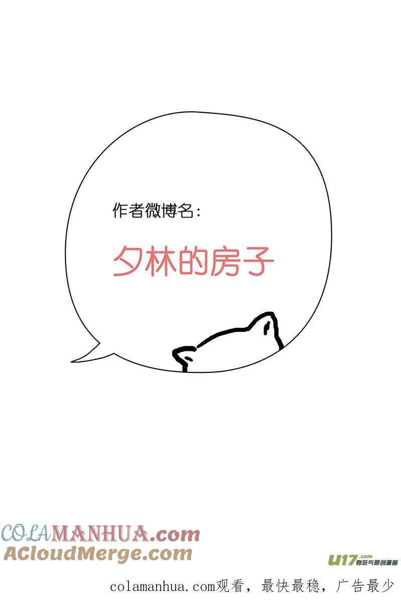 《我的太子妃》61 太子妃的俸禄（三） 第9页