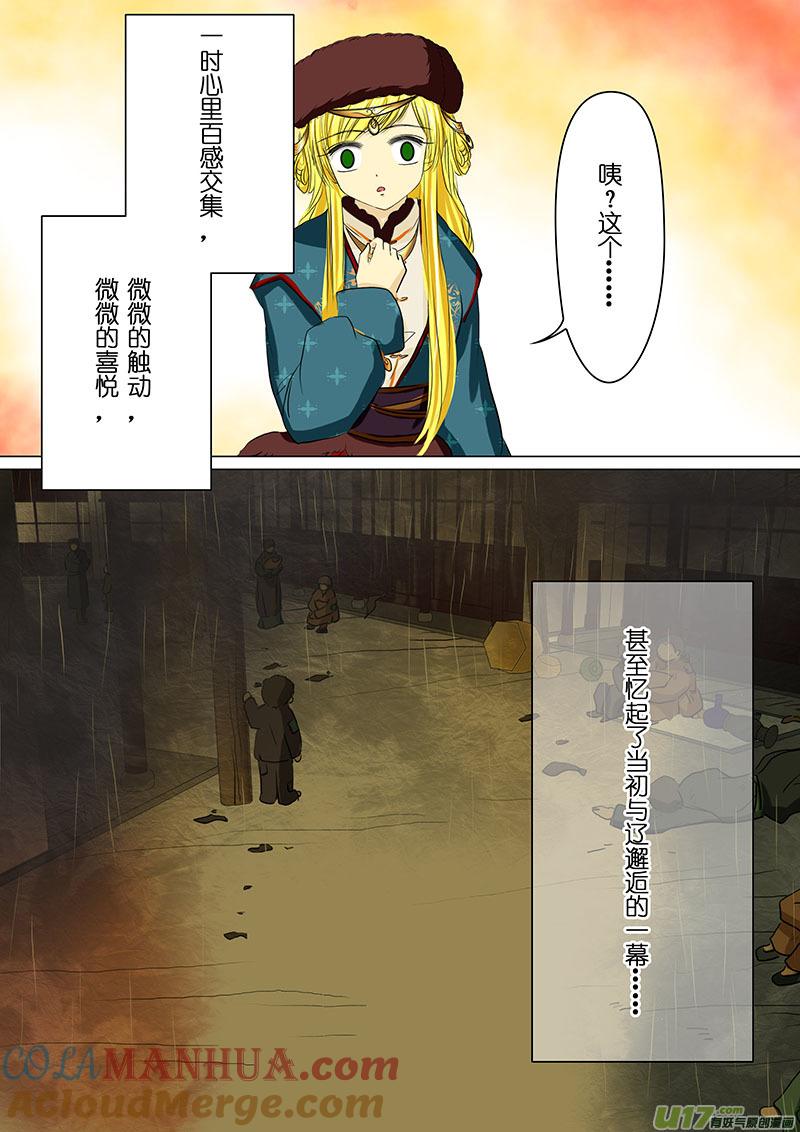 《我的太子妃》62 取名（一） 第3页