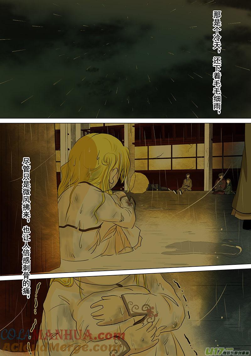 《我的太子妃》62 取名（一） 第4页