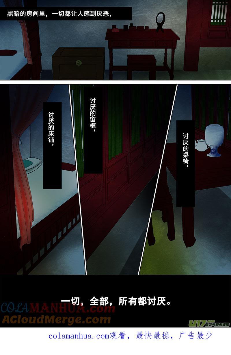 《我的太子妃》06 异国使者（三） 第8页