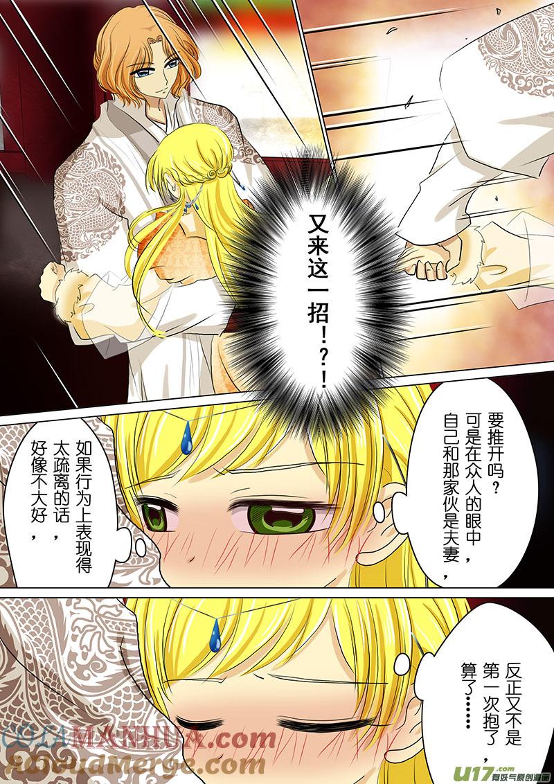 《我的太子妃》70 再相见（三） 第2页