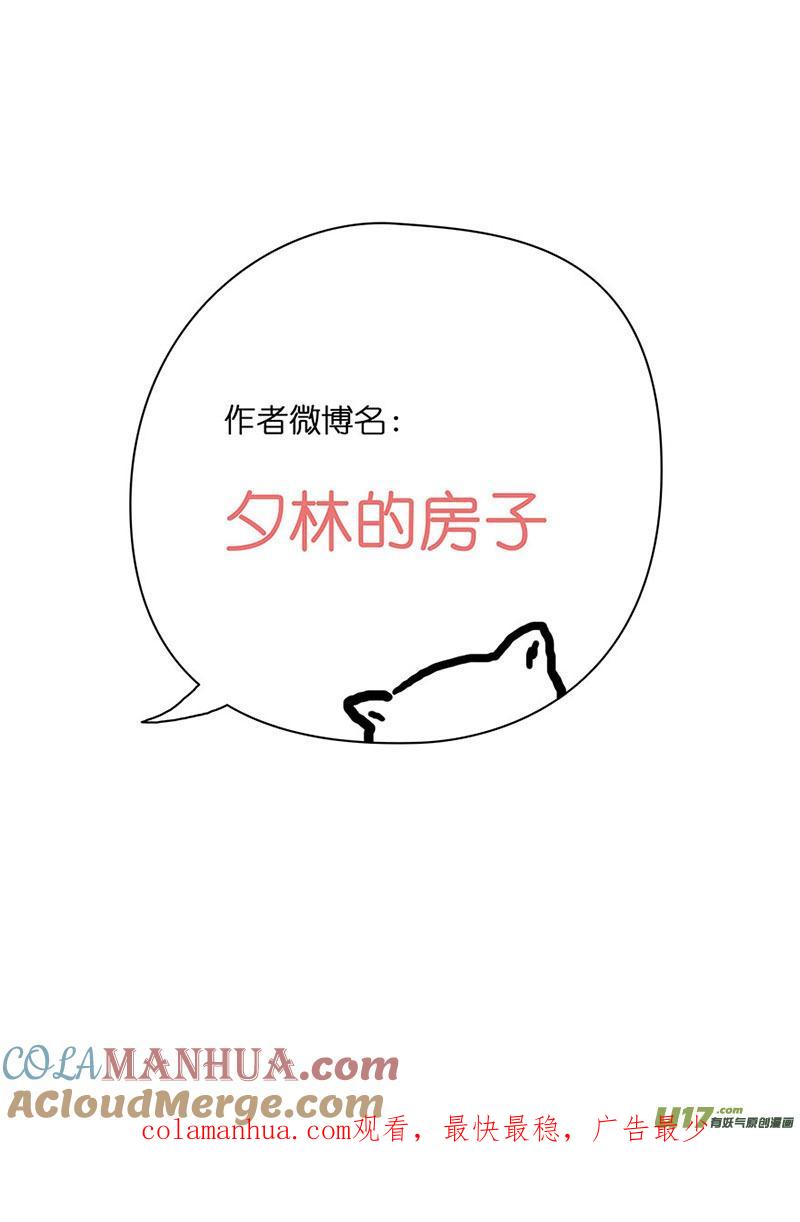 《我的太子妃》75 怪怪的孑信（二） 第9页