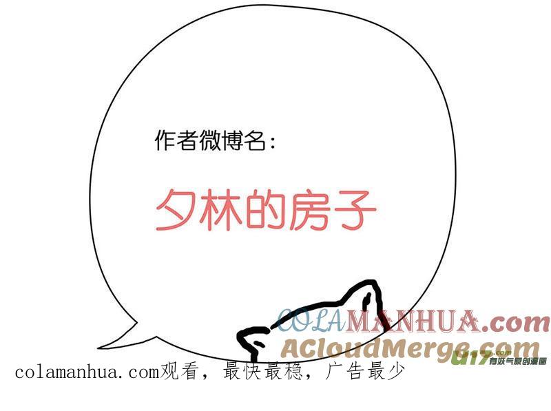 《我的太子妃》07 异国使者（四） 第10页
