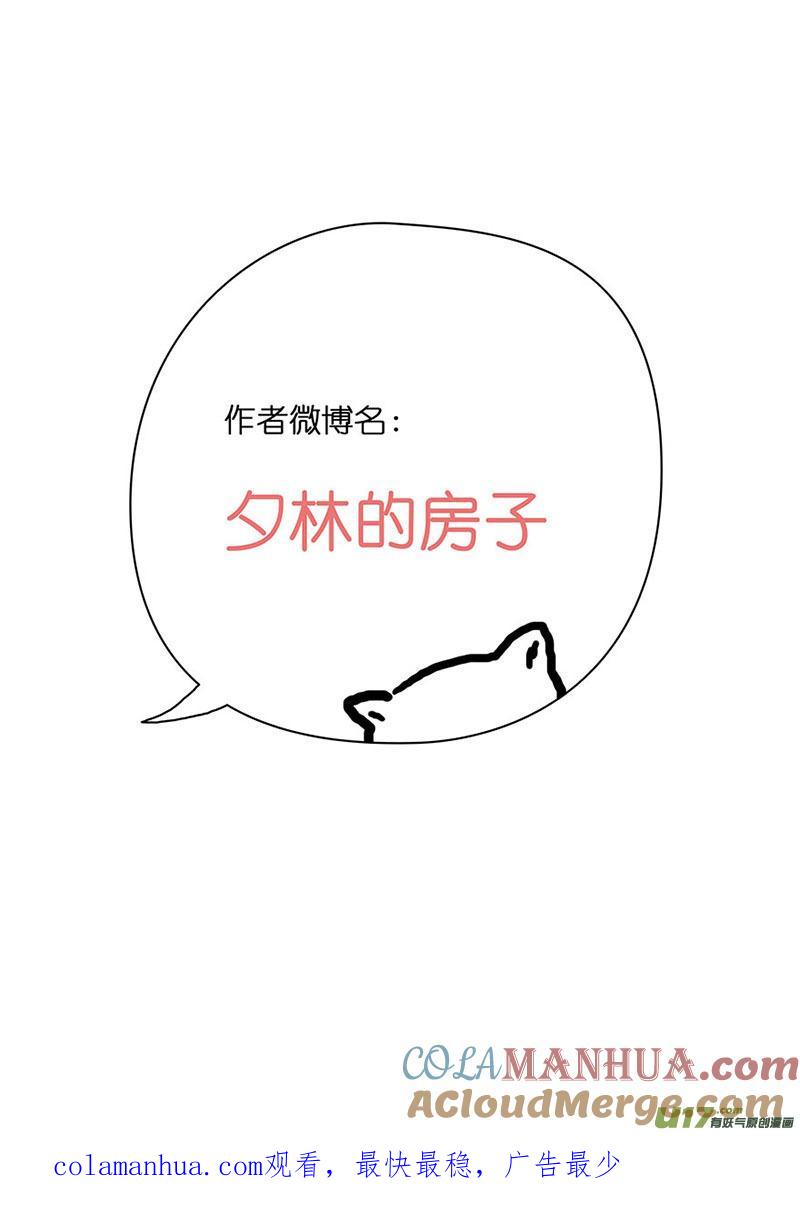 《我的太子妃》76 怪怪的孑信（三） 第9页