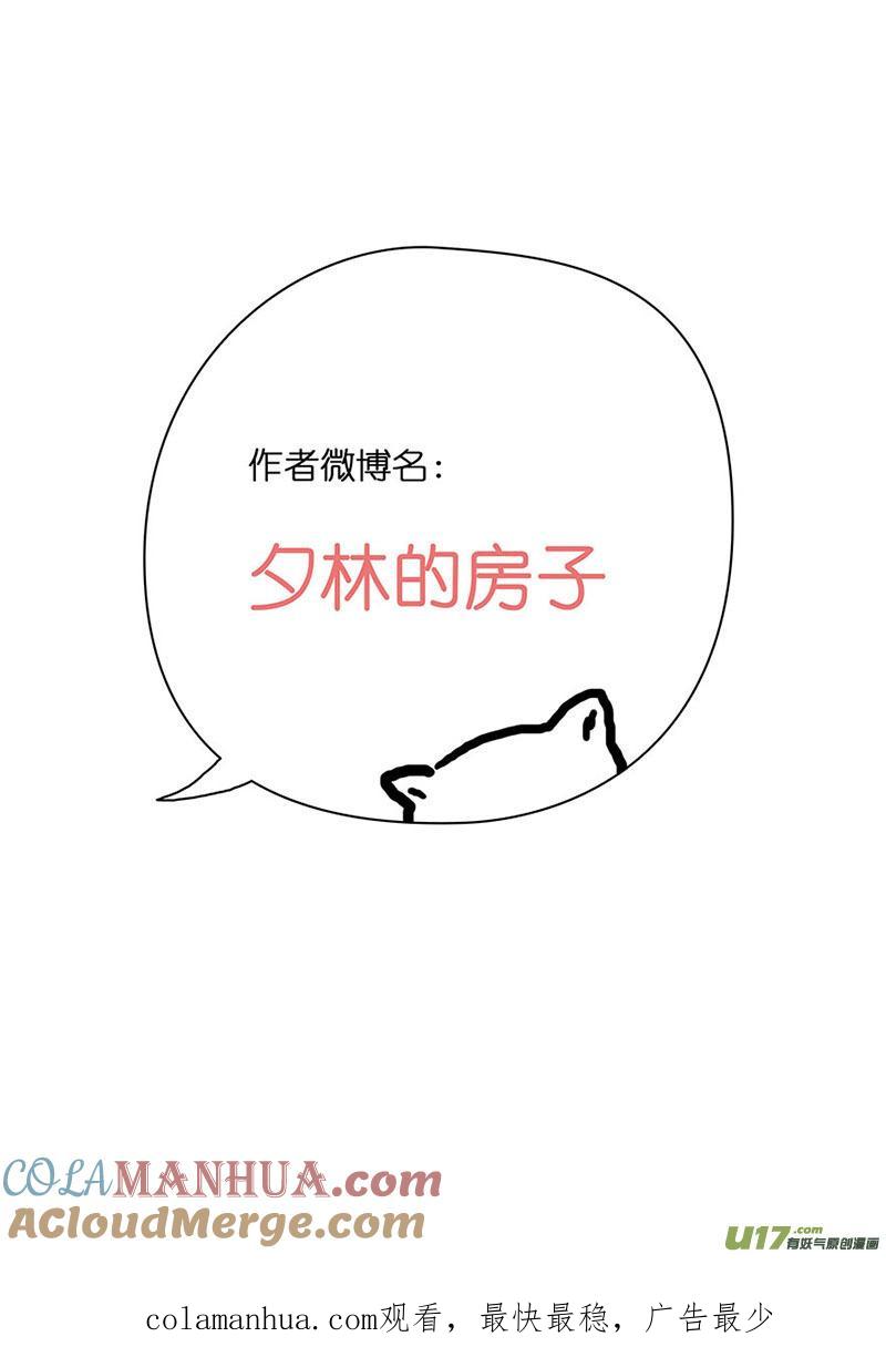 《我的太子妃》79 埋伏（一） 第9页