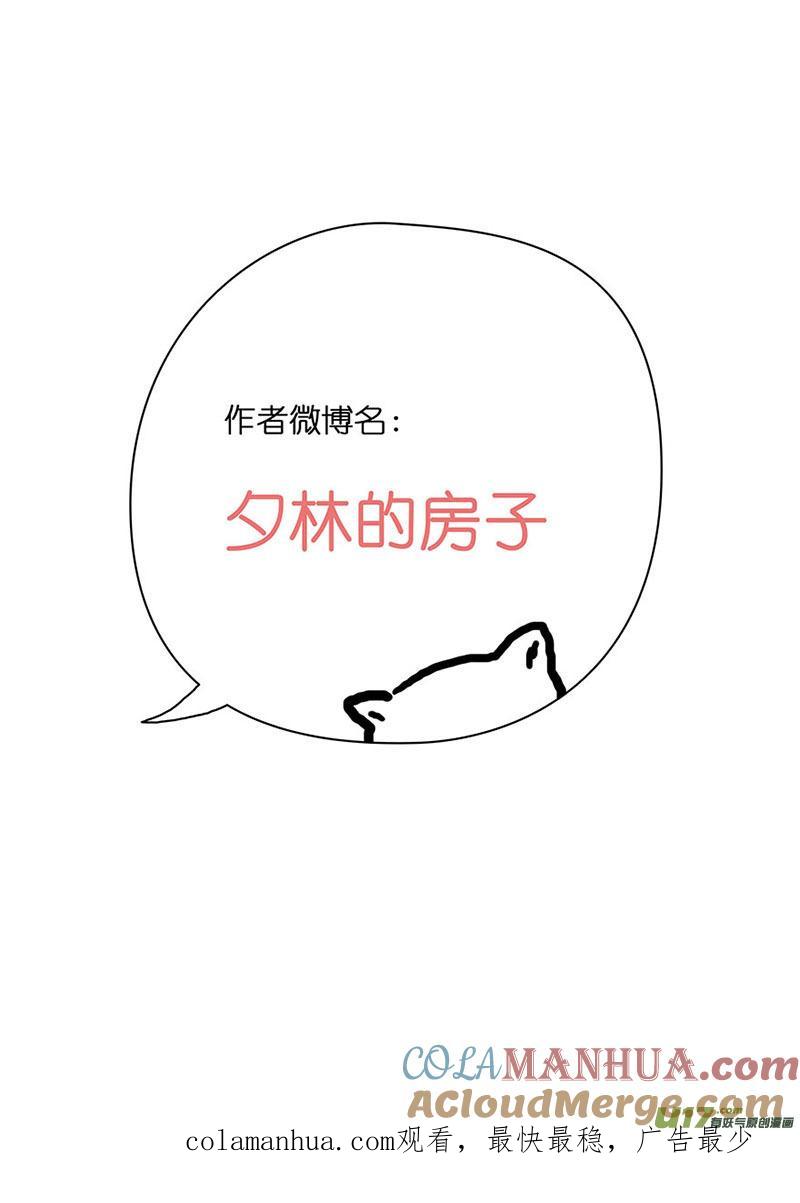 《我的太子妃》80 埋伏（二） 第9页