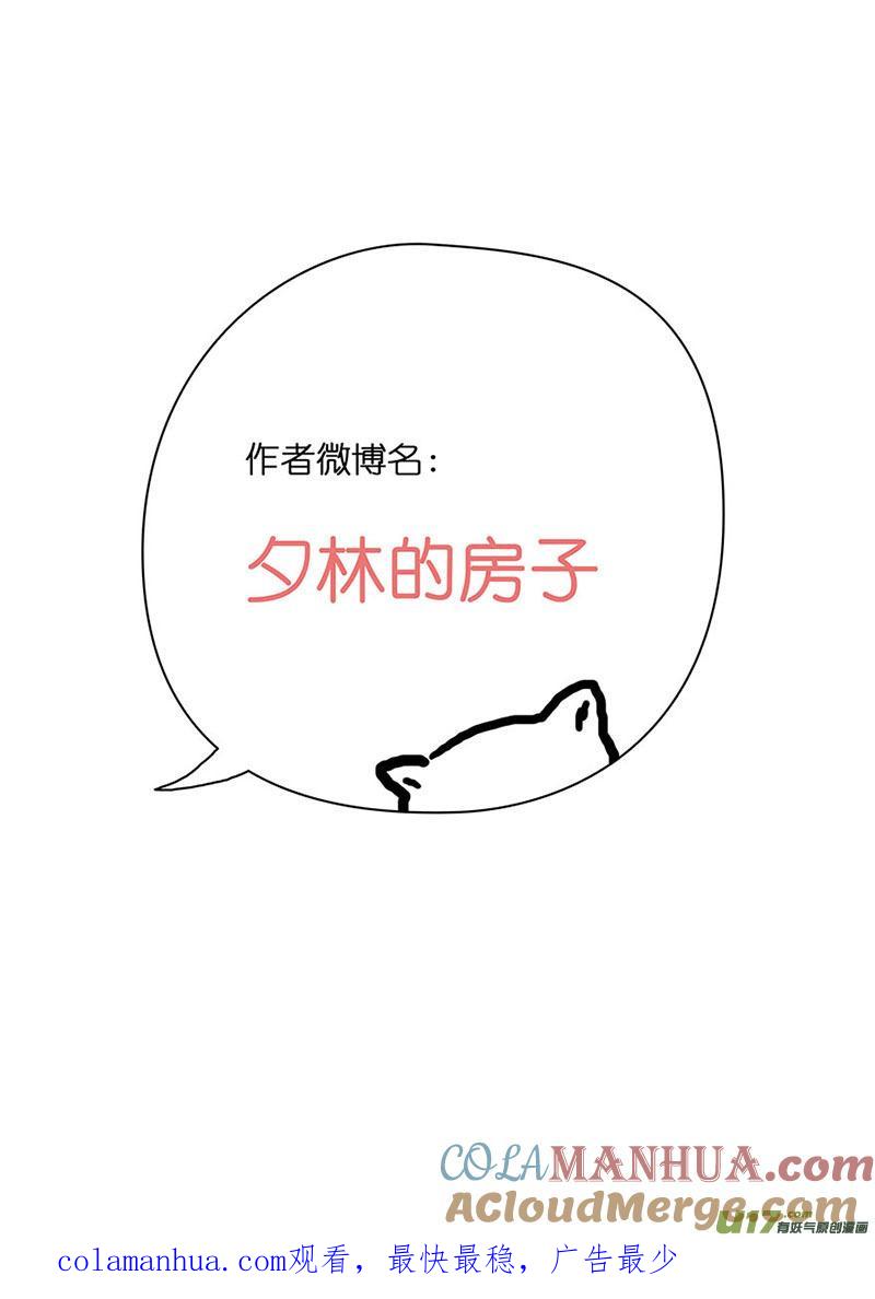《我的太子妃》81 埋伏（三） 第9页