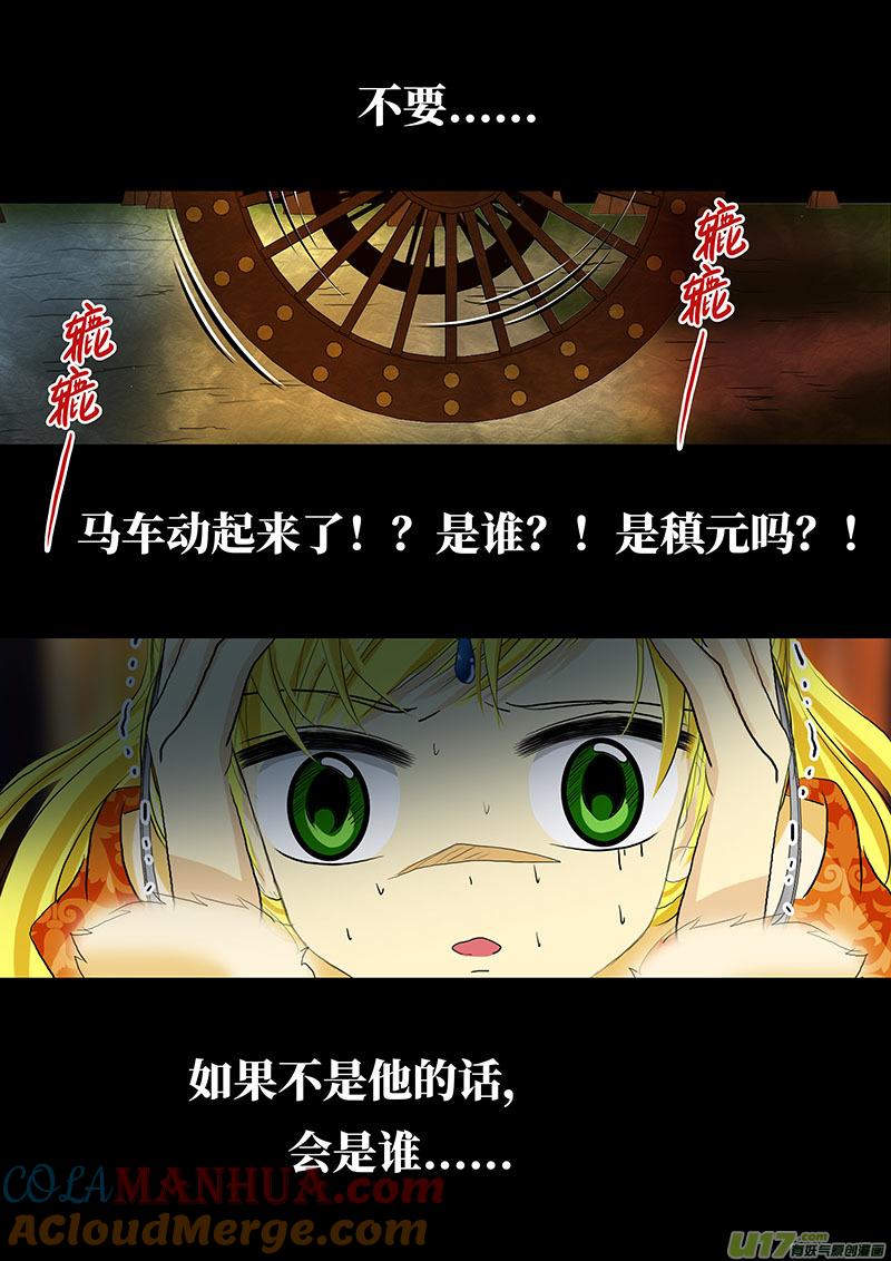 《我的太子妃》82 埋伏（四） 第6页