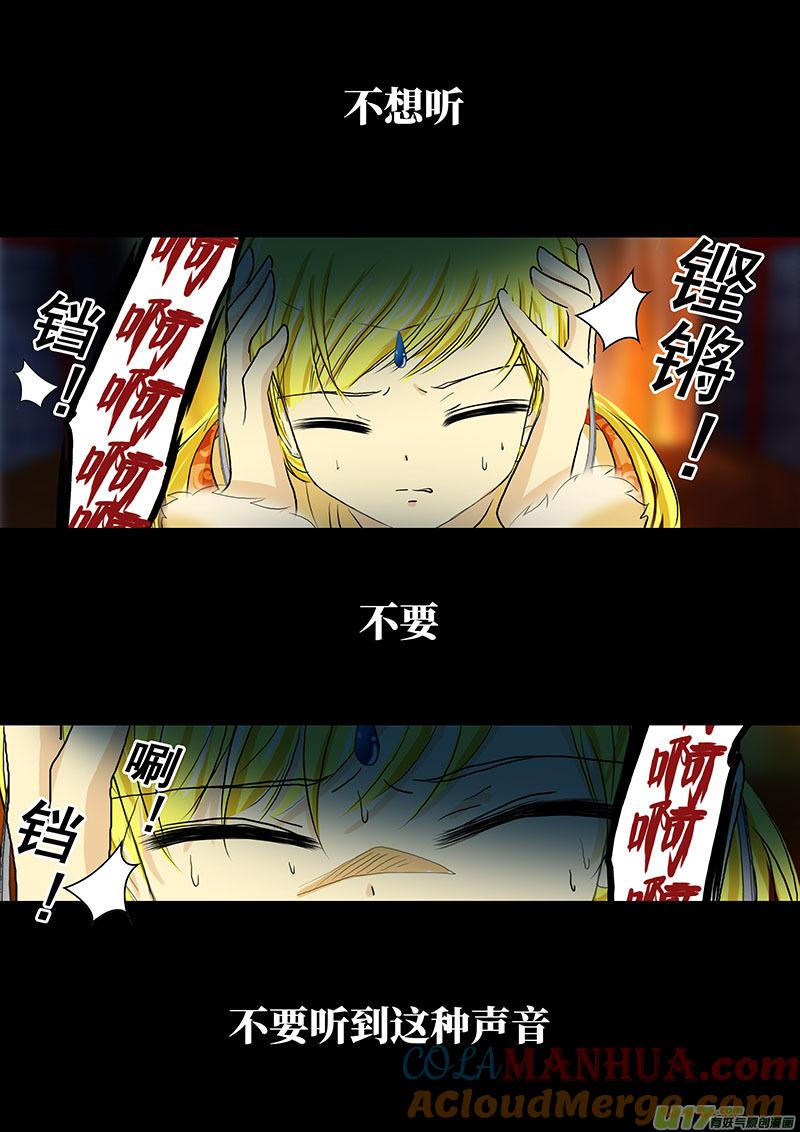 《我的太子妃》82 埋伏（四） 第5页
