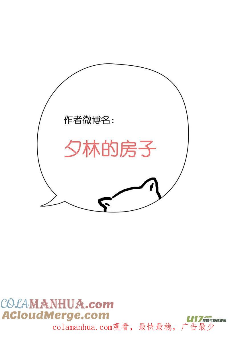 《我的太子妃》82 埋伏（四） 第9页