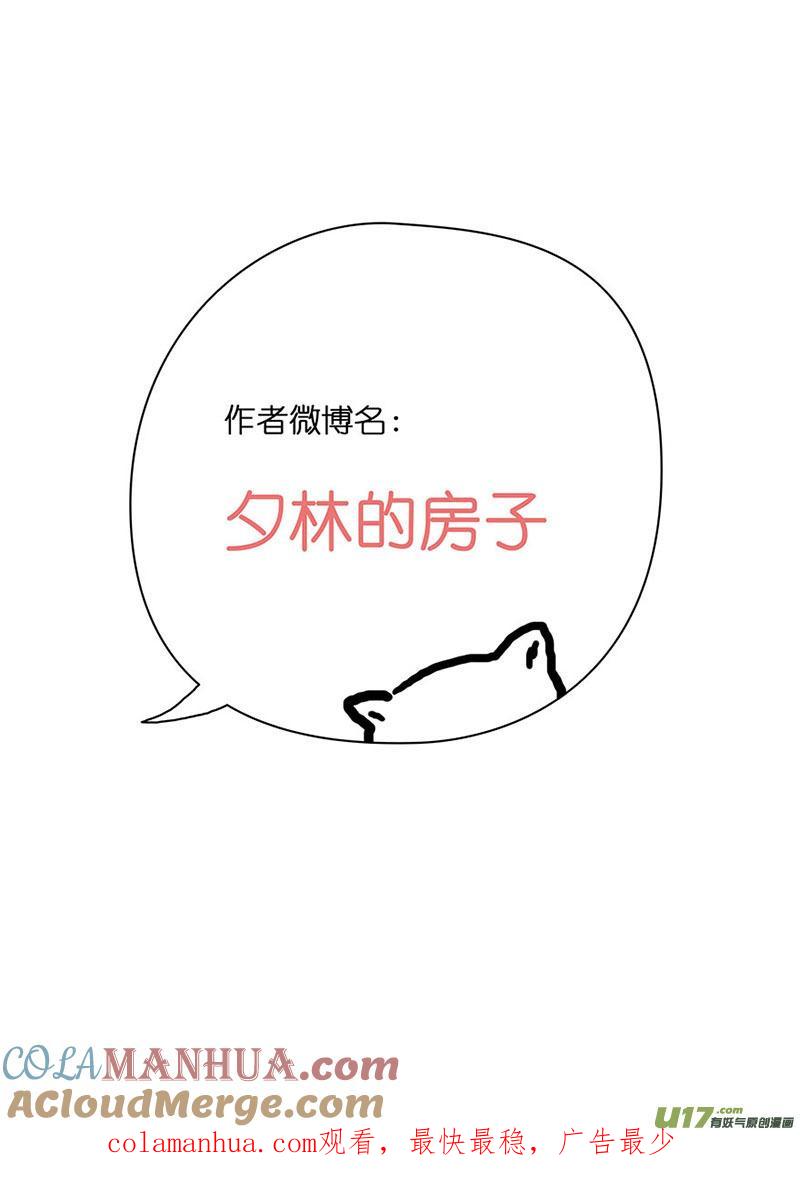 《我的太子妃》83 埋伏（五） 第10页