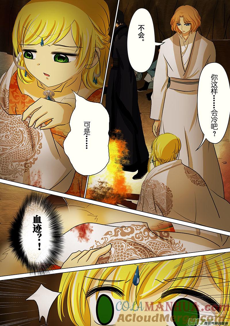 《我的太子妃》83 埋伏（五） 第2页