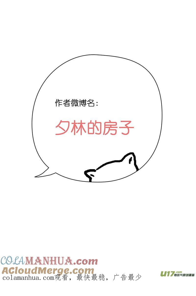 《我的太子妃》85 宣战（二） 第9页