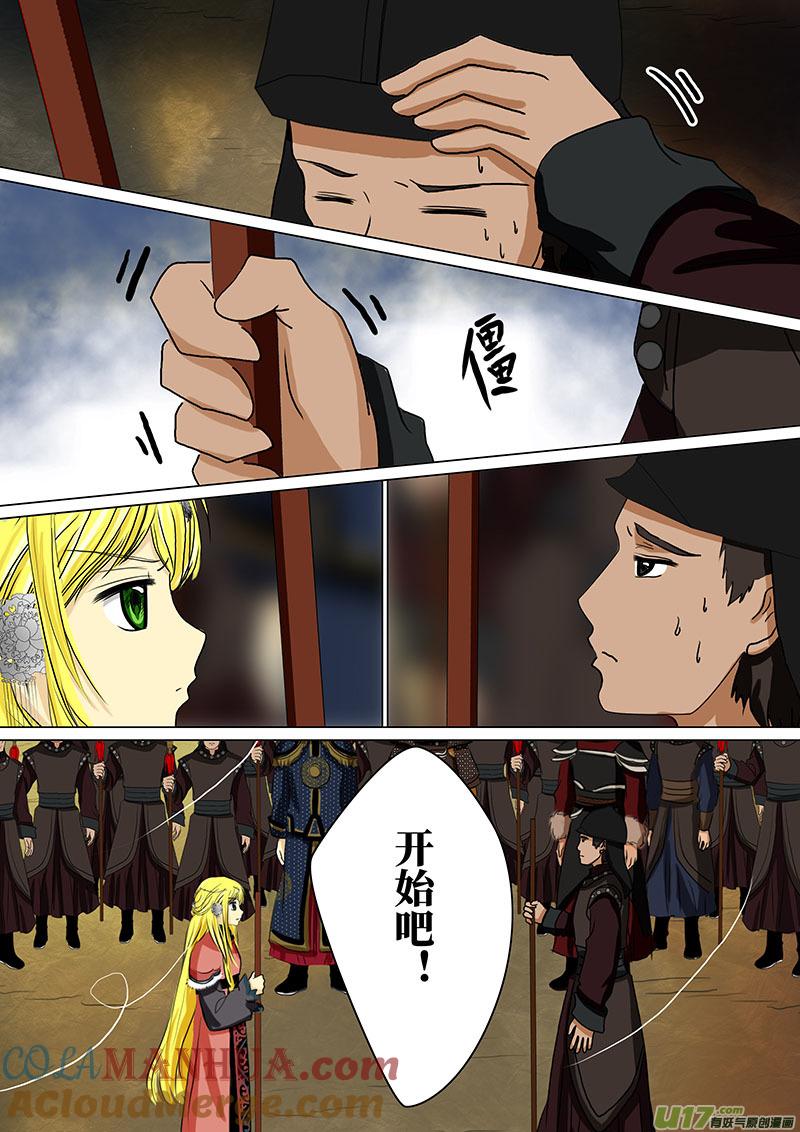 《我的太子妃》85 宣战（二） 第2页